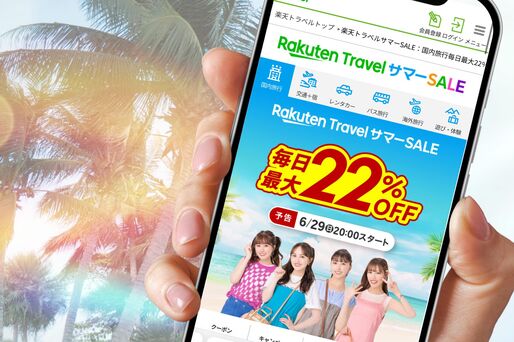 サマーセール