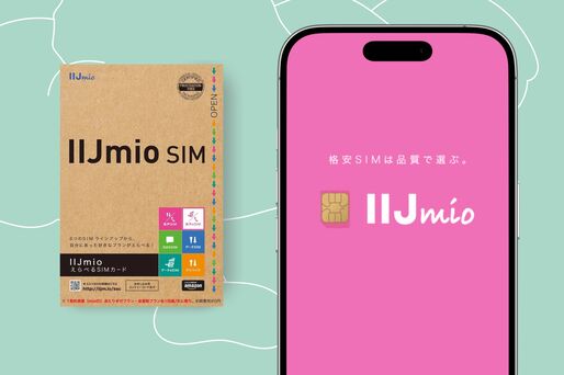 IIJmio エントリーパッケージ
