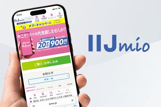 IIJmioへ乗り換える（mnp転入）タイミング、お得なのはいつ？ 開通手続きの日数やスケジュールなど