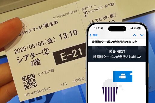 U-NEXTポイントを使って映画『ジュラシック・ワールド／復活の大地』を見る方法