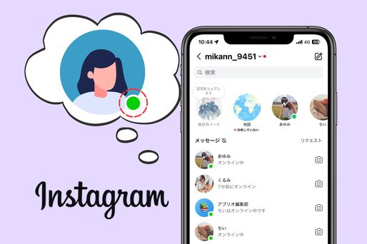 インスタでオンライン表示を消す方法