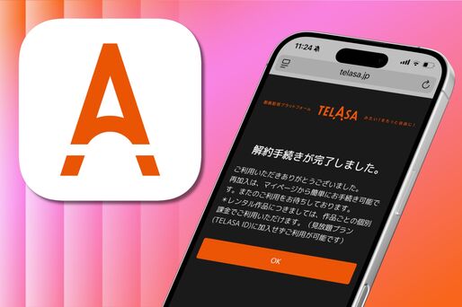 TELASA（テラサ）を解約・退会する方法と注意点