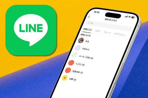 LINEで友だちを「お気に入り」に登録/解除する方法