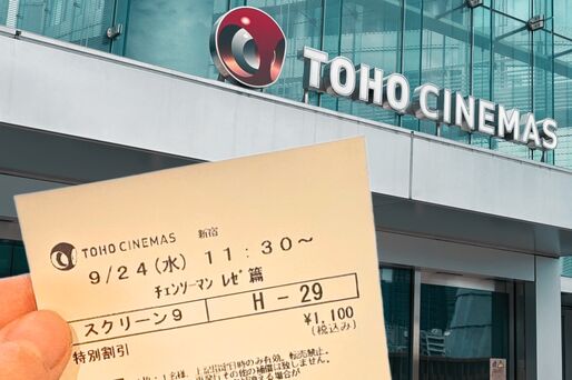 【2025年10月】映画の割引・クーポン情報まとめ