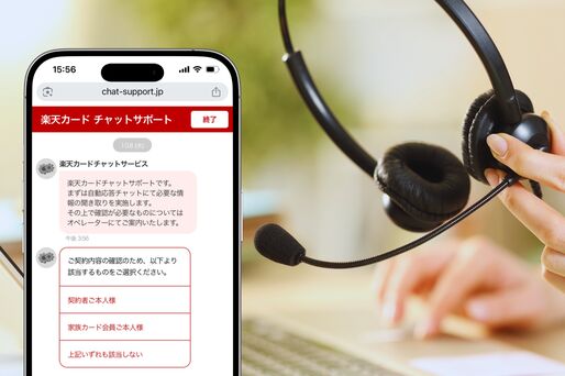 楽天カードに問い合わせる方法