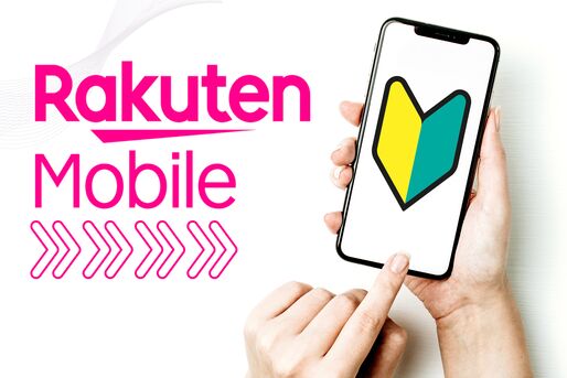 楽天モバイル「初めて」契約ならどれがお得？開催中のキャンペーン一覧まとめ