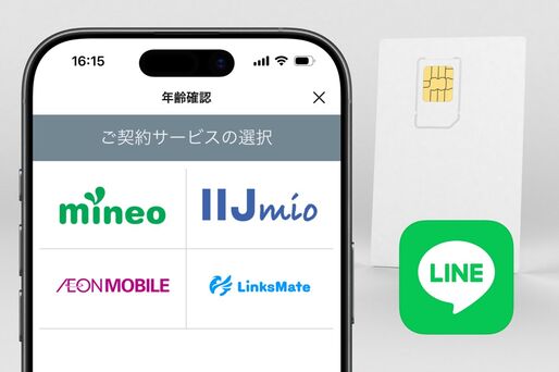 【格安SIM一覧】LINEでできる？ できない？ ID検索・電話番号検索とQRコードによるグループ参加・招待