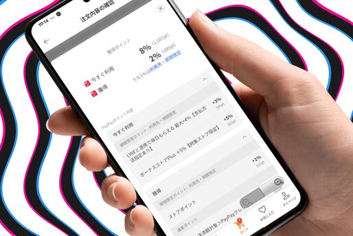 ヤフーショッピング「今すぐ利用」は損？ それともお得？ メリット・デメリットを徹底解説