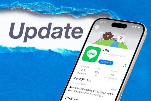 LINEアプリをアップデートする方法 2025最新版【iPhone／Android】