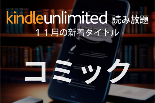 アテナ様　EDEN ZERO 20～27巻+24～27巻の12冊 コミック」Kindle Unlimited 新着タイトル2025年11月 | アプリオ