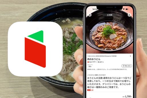 つるとんたんをデリバリーで注文する方法