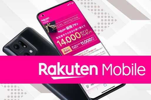 三木谷キャンペーン