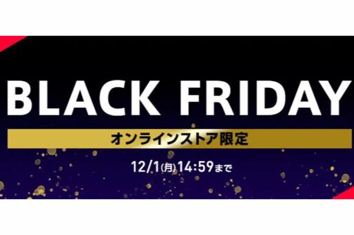 ワイモバイルブラックフライデー