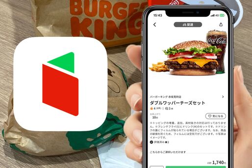 バーガーキングをデリバリーで注文する方法