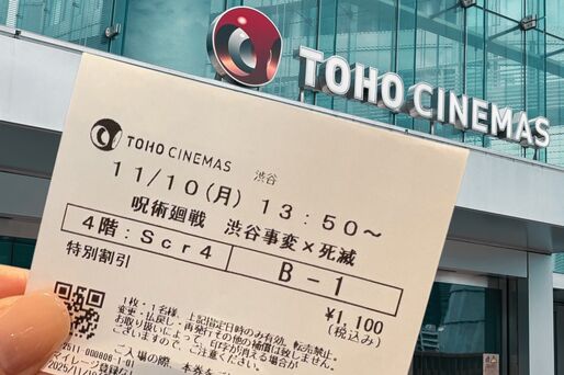【2025年12月】映画の割引・クーポン情報まとめ──安く観る方法を具体的に解説