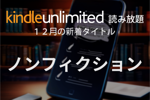 kindle-unlimited-genre4