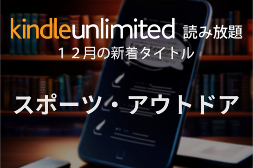 kindle-unlimited-genre13