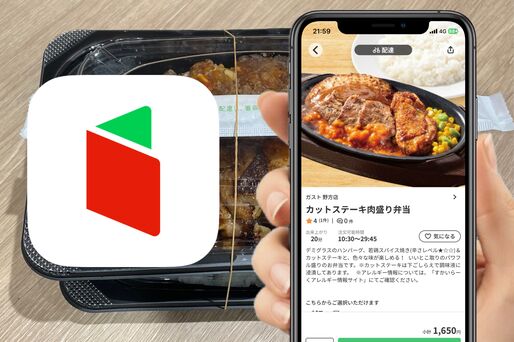ガストをデリバリーで注文、お得に宅配できるサービスを紹介