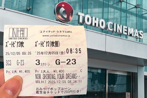 【2026年1月】映画の割引・クーポン情報まとめ