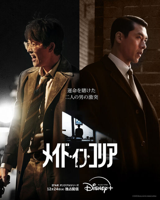 メイド・イン・コリア