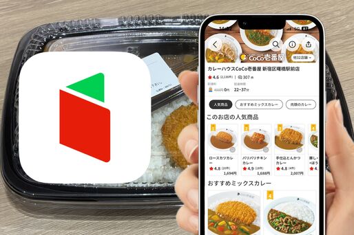 ココイチをデリバリーで注文、お得に宅配できるサービスを紹介