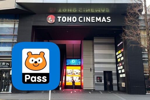 Pontaパス　auマンデイ　TOHO劇場