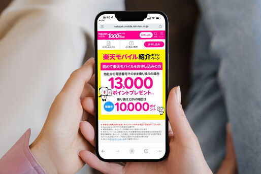 紹介キャンペーン