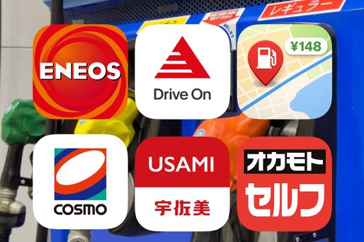 ガソリンスタンドアプリ おすすめ鉄板まとめ