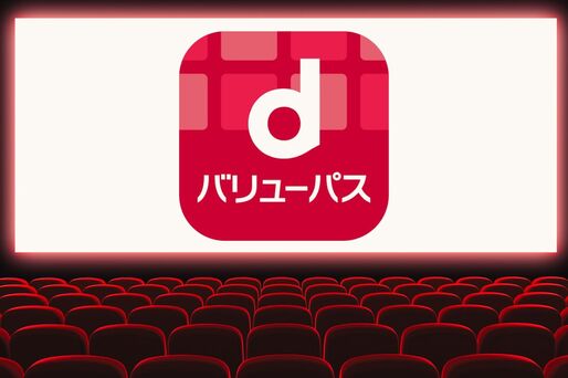 映画『SAKAMOTO DAYS』をdバリューパスを使って安く見る方法