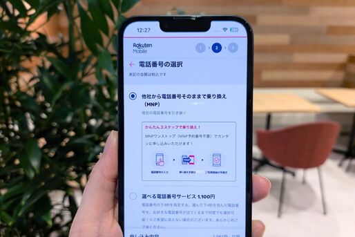 楽天モバイルに一番お得に乗り換える方法、開催中のキャンペーン一覧まとめ【2026年6月】