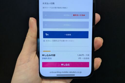 楽天モバイル2回線目や再契約で「1円」になる端末一覧　初めて以外でも使えるキャンペーンを解説