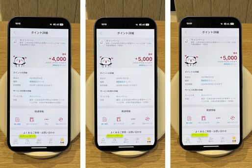 いつもらえる？ 楽天モバイル三木谷キャンペーンのポイント付与時期をシミュレーション解説