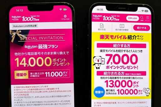 楽天モバイルの三木谷キャンペーンと紹介キャンペーンはどっちを選ぶ？ 併用や使い分けも解説