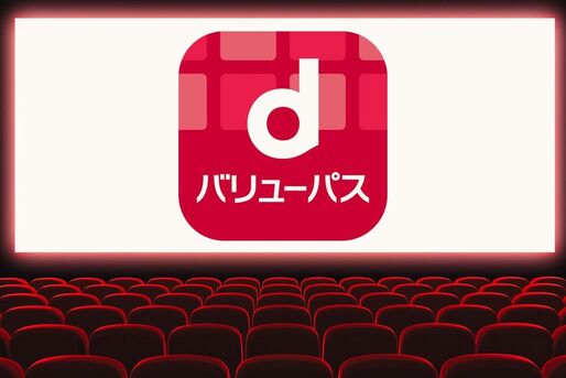 映画『黒牢城』をdバリューパスを使って安く見る方法