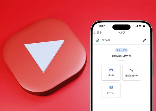 YouTubeに問い合わせる方法