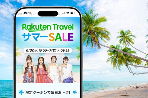 楽天トラベル「サマーSALE」次回はいつ？  クーポン配布スケジュールなど徹底攻略