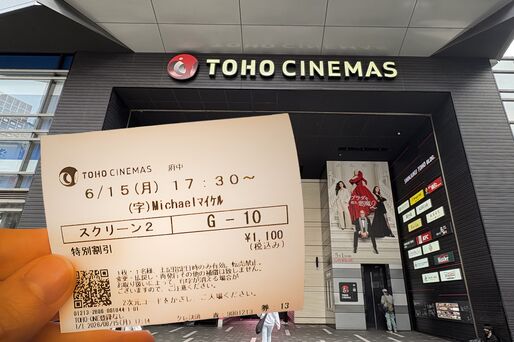 【2026年7月】映画の割引・クーポン情報まとめ