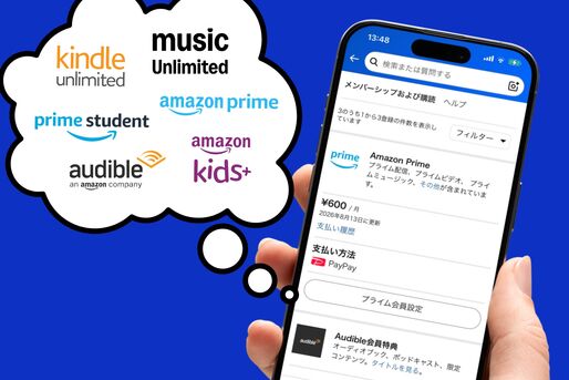 Amazon　サブスク