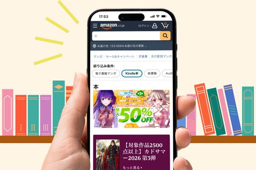 Amazonポイント　Kindle本