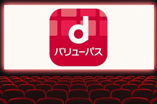 映画『ミニオンズ＆モンスターズ』をdバリューパスを使って安く見る方法