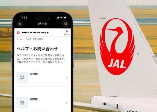 JAL（日本航空）に問い合わせる方法