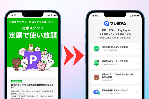 ティザー画像