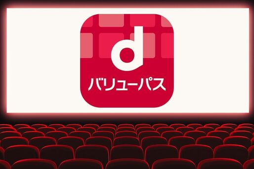 映画『白鳥とコウモリ』をdバリューパスを使って安く見る方法