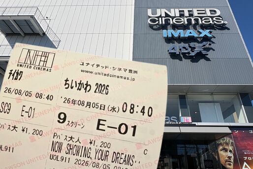 【2026年9月】映画の割引・クーポン情報まとめ