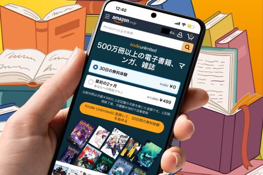 キンドルアンリミテッド　登録