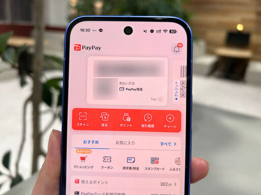 ヤフーショッピング、10月から「PayPay残高払い」の還元率引き下げへ、毎日5％を維持する方法は？