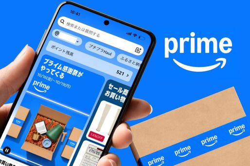 プライム感謝祭　Amazon