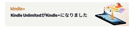 kindle+