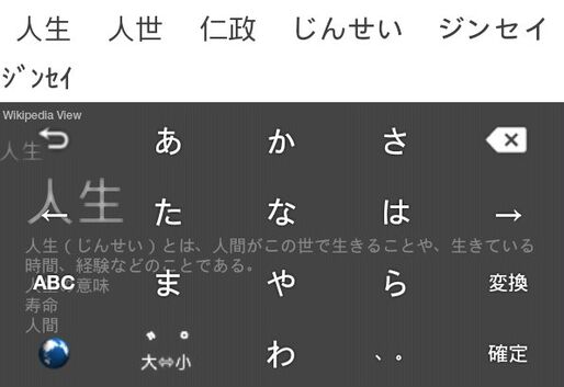 アプリ「ArtIME 日本語入力」iPhoneに近い操作感 #Android