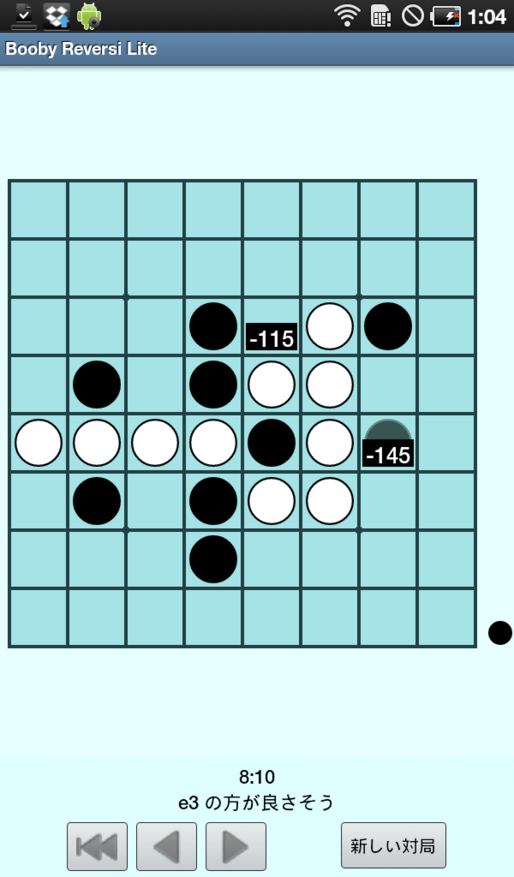 ゲーム「Booby Reversi Lite」対戦コンピュータが強いオセロゲーム #Android